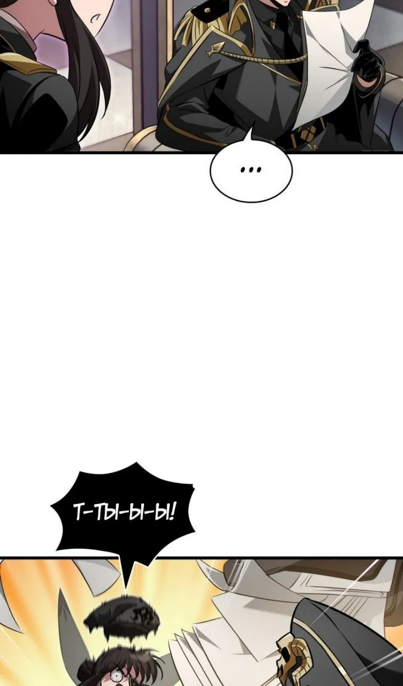 Страница 81 главы 158 манги Выбери меня! / Pick Me Up!