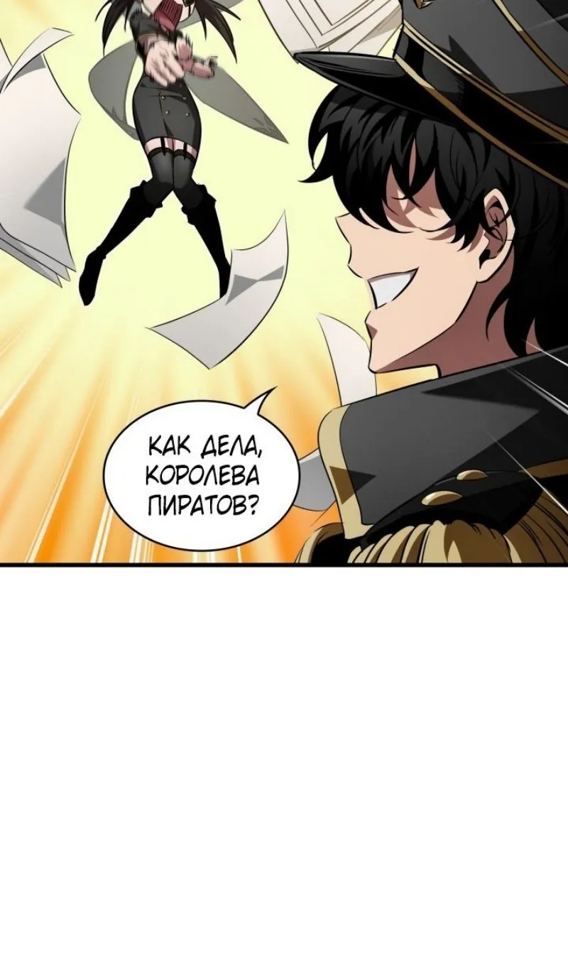 Страница 82 главы 158 манги Выбери меня! / Pick Me Up!