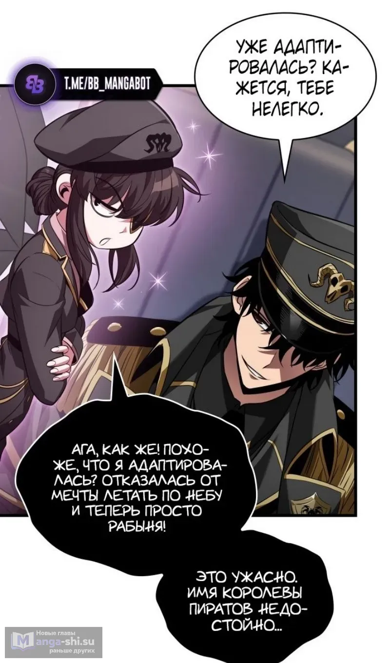 Страница 83 главы 158 манги Выбери меня! / Pick Me Up!