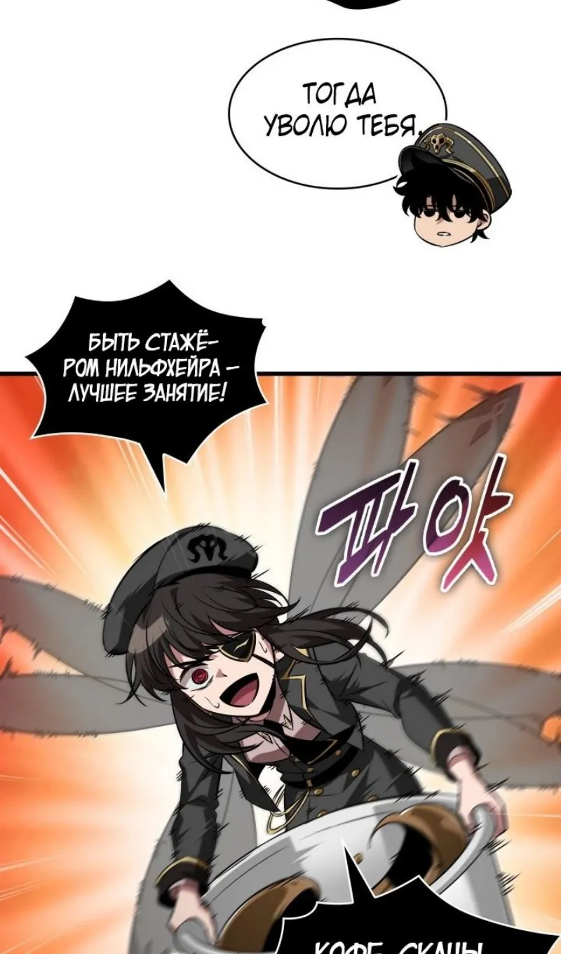 Страница 84 главы 158 манги Выбери меня! / Pick Me Up!