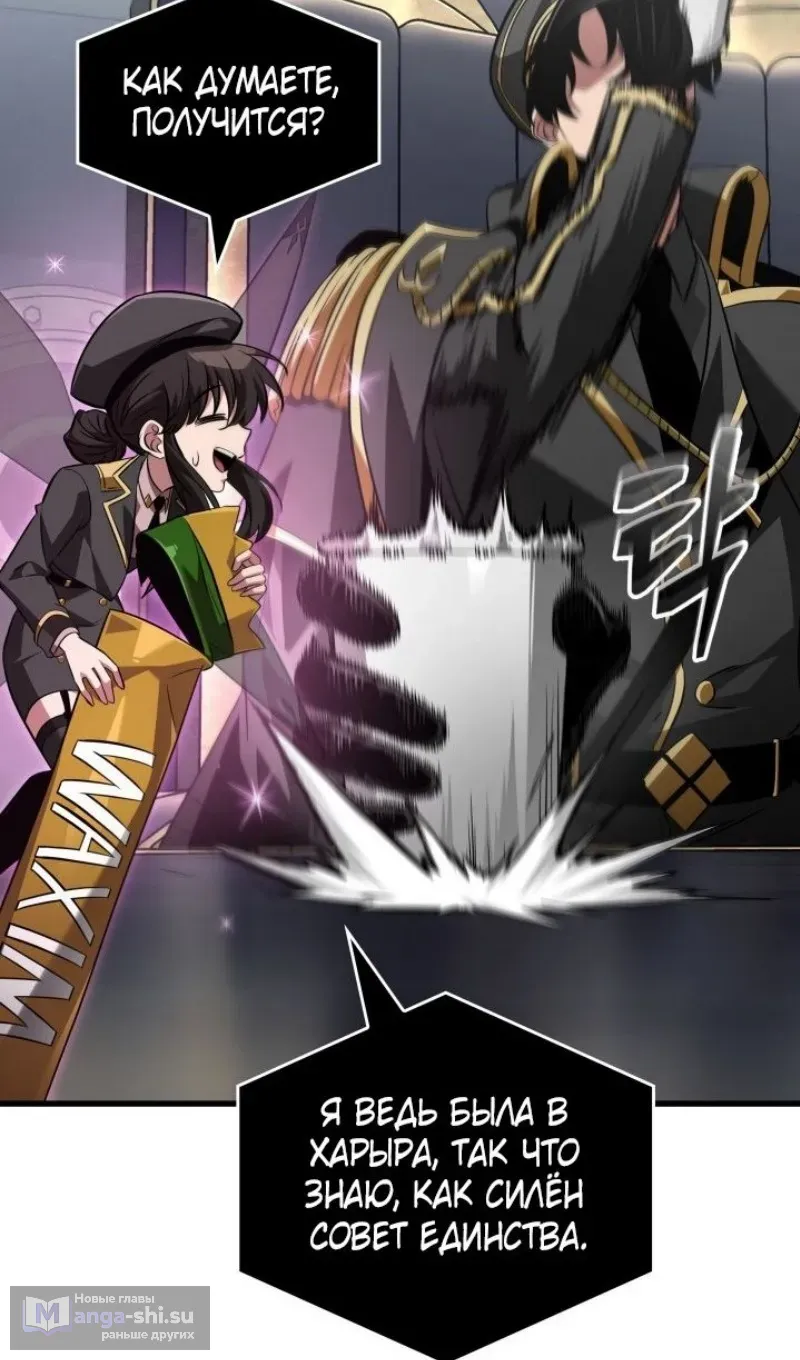 Страница 86 главы 158 манги Выбери меня! / Pick Me Up!