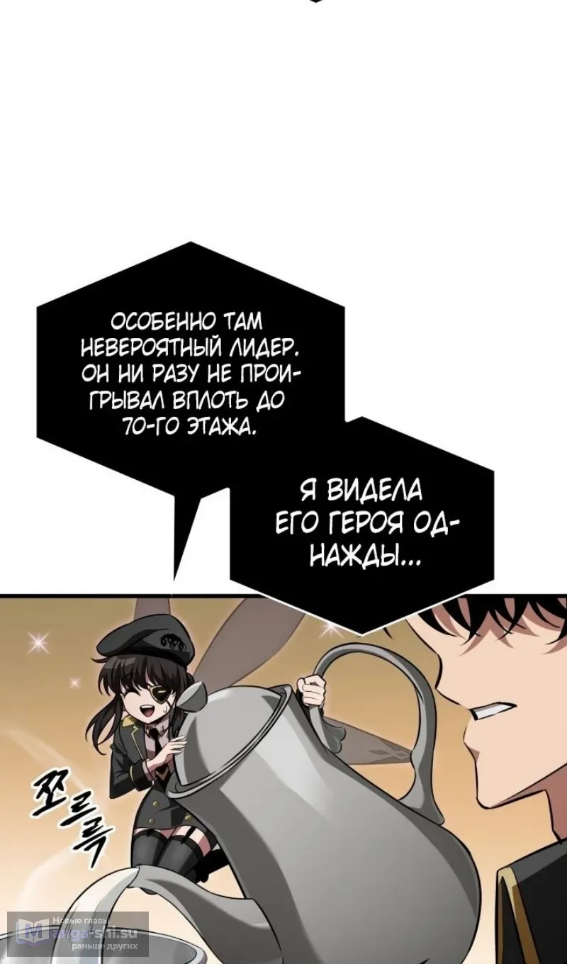 Страница 87 главы 158 манги Выбери меня! / Pick Me Up!