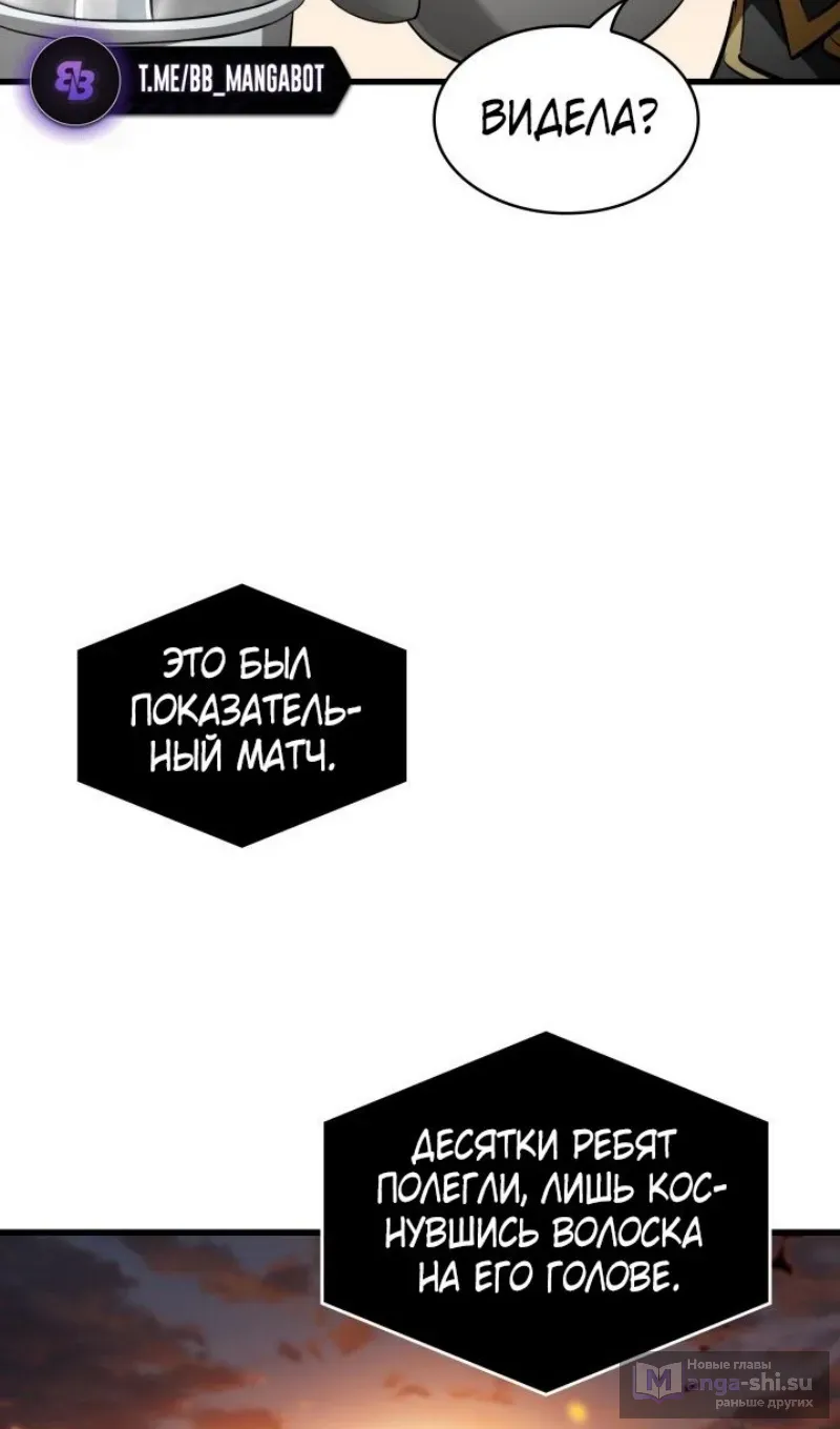 Страница 88 главы 158 манги Выбери меня! / Pick Me Up!