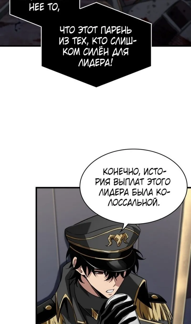 Страница 90 главы 158 манги Выбери меня! / Pick Me Up!