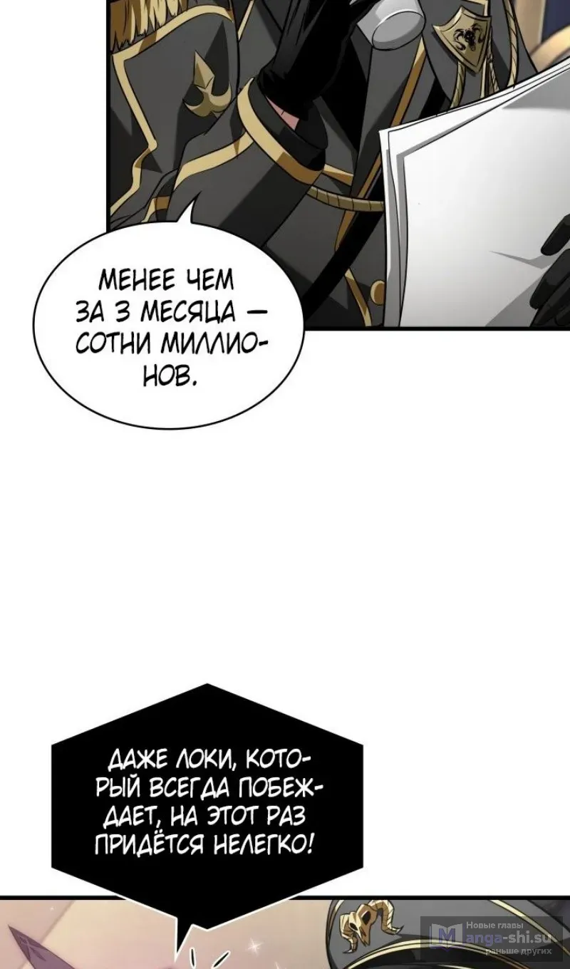 Страница 91 главы 158 манги Выбери меня! / Pick Me Up!