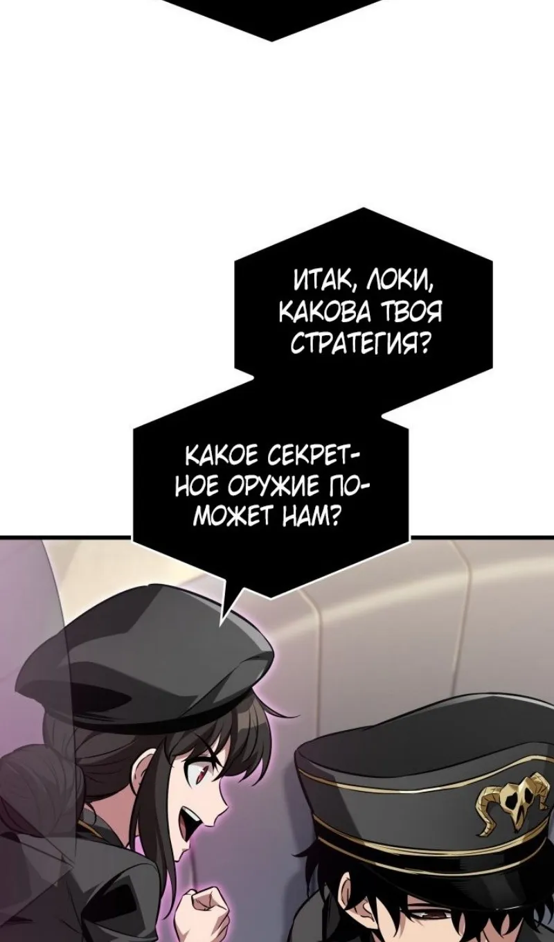 Страница 94 главы 158 манги Выбери меня! / Pick Me Up!