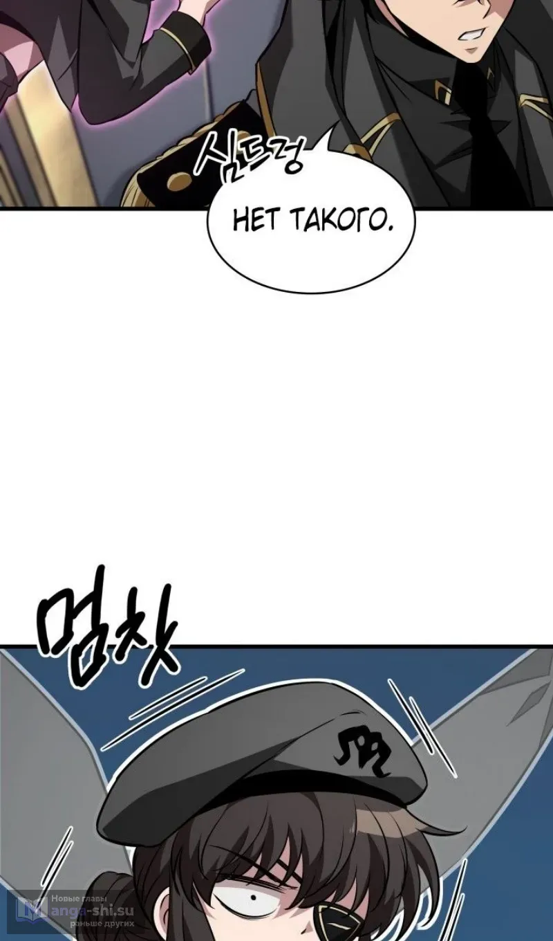 Страница 95 главы 158 манги Выбери меня! / Pick Me Up!