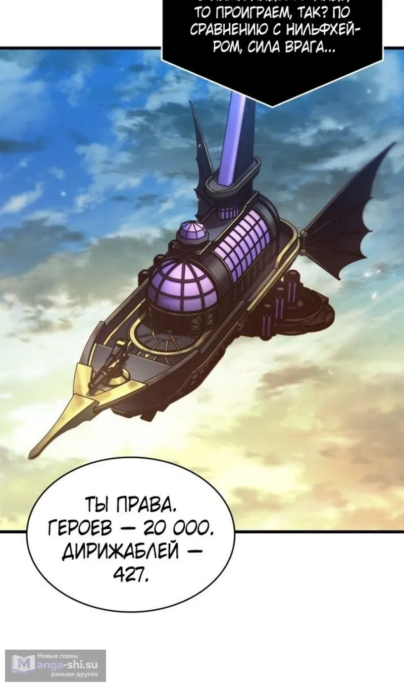 Страница 97 главы 158 манги Выбери меня! / Pick Me Up!