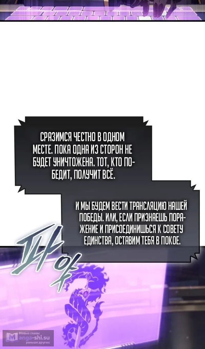 Страница 99 главы 158 манги Выбери меня! / Pick Me Up!