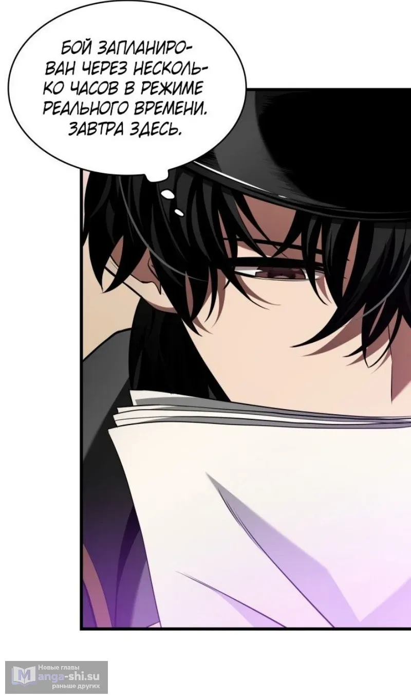 Страница 101 главы 158 манги Выбери меня! / Pick Me Up!