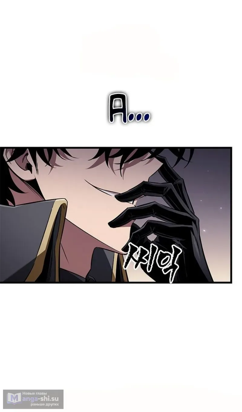 Страница 104 главы 158 манги Выбери меня! / Pick Me Up!