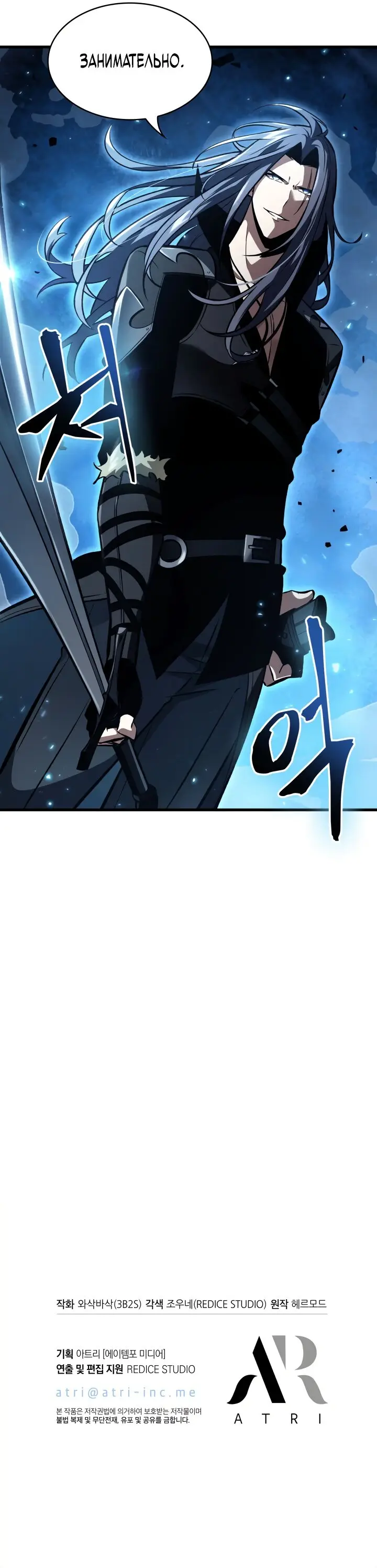 Страница 8 главы 16 манги Выбери меня! / Pick Me Up!