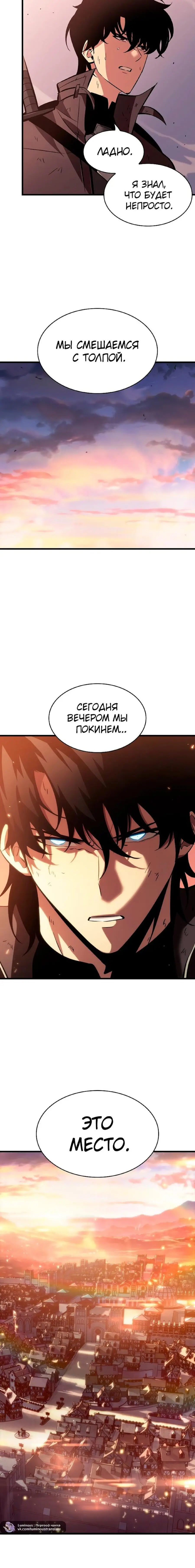 Страница 12 главы 50 манги Выбери меня! / Pick Me Up!