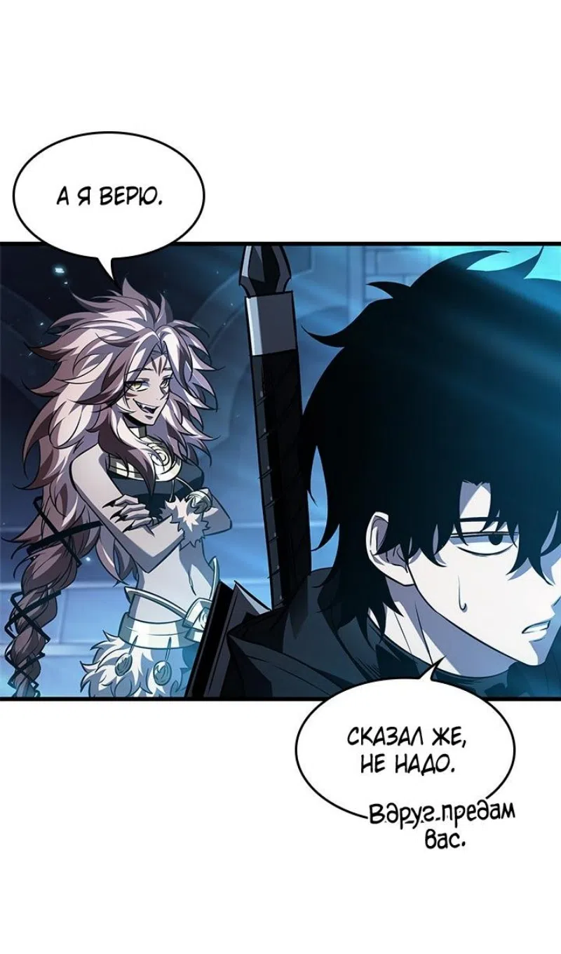 Страница 4 главы 165 манги Выбери меня! / Pick Me Up!