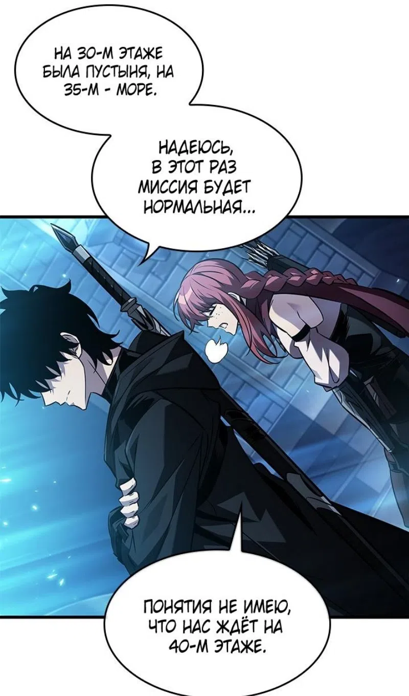 Страница 5 главы 165 манги Выбери меня! / Pick Me Up!