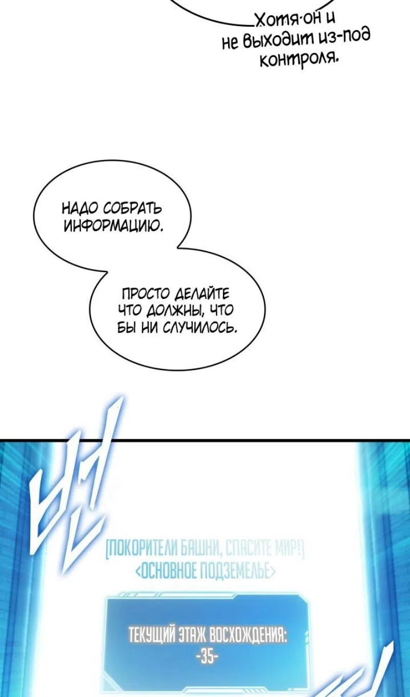 Страница 7 главы 165 манги Выбери меня! / Pick Me Up!