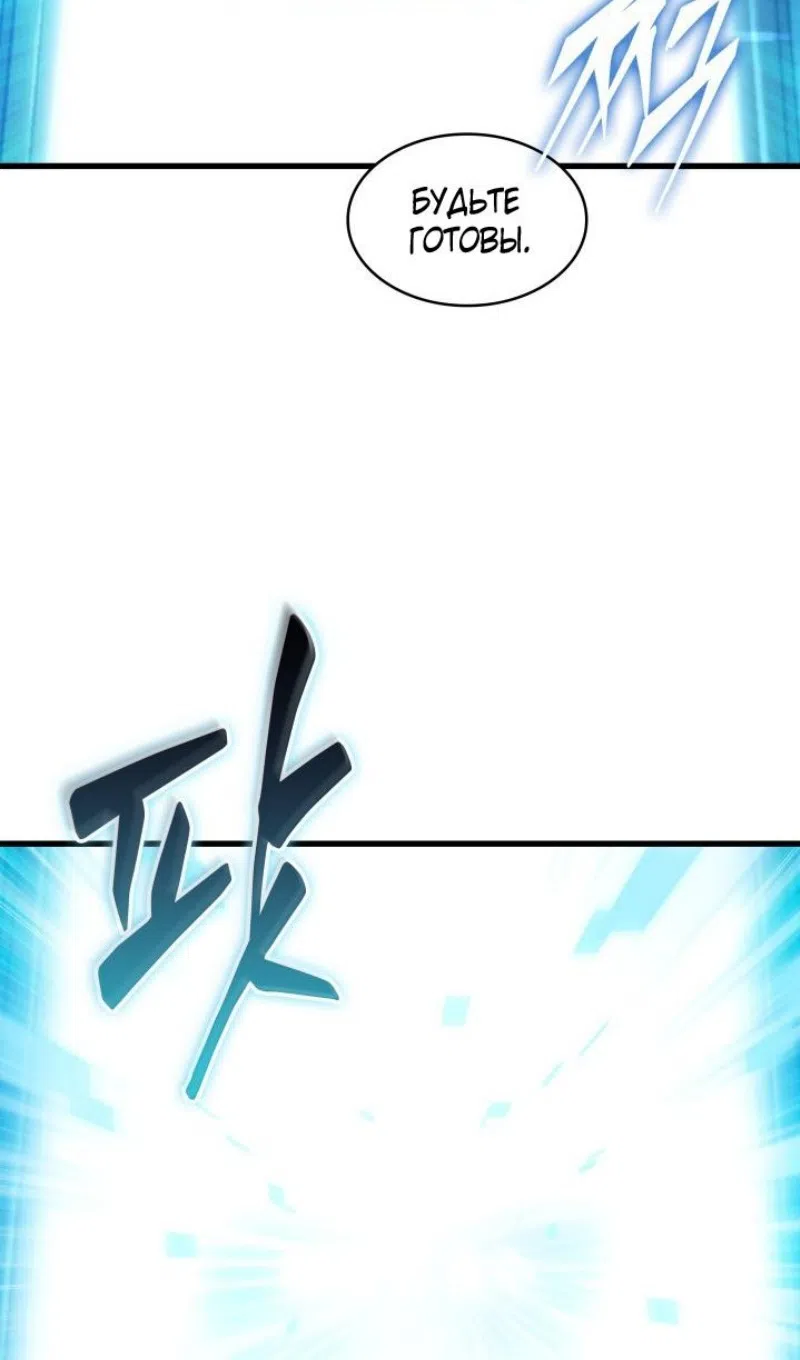 Страница 8 главы 165 манги Выбери меня! / Pick Me Up!