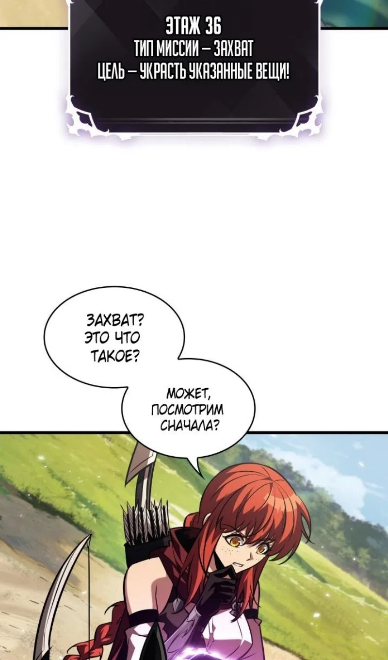 Страница 13 главы 165 манги Выбери меня! / Pick Me Up!