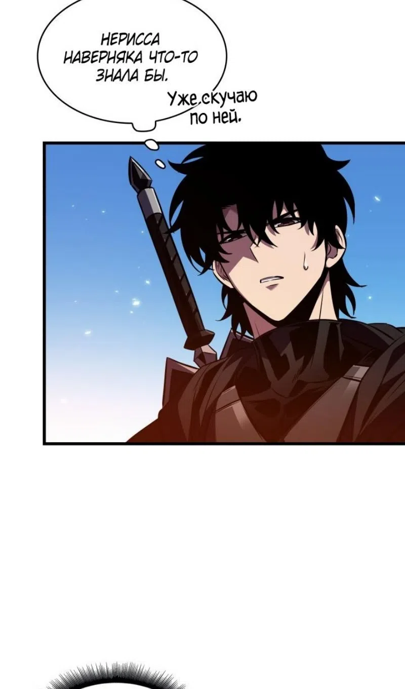 Страница 29 главы 165 манги Выбери меня! / Pick Me Up!