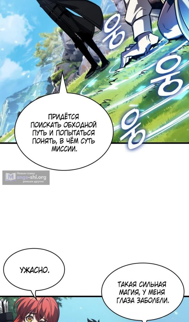 Страница 32 главы 165 манги Выбери меня! / Pick Me Up!