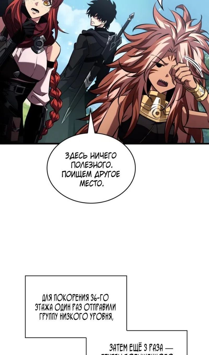 Страница 33 главы 165 манги Выбери меня! / Pick Me Up!