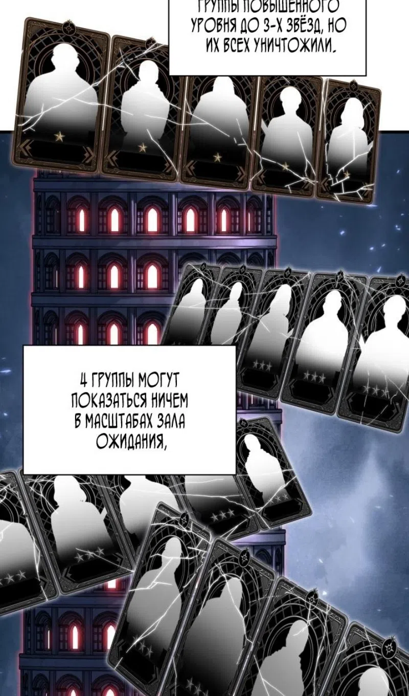 Страница 34 главы 165 манги Выбери меня! / Pick Me Up!