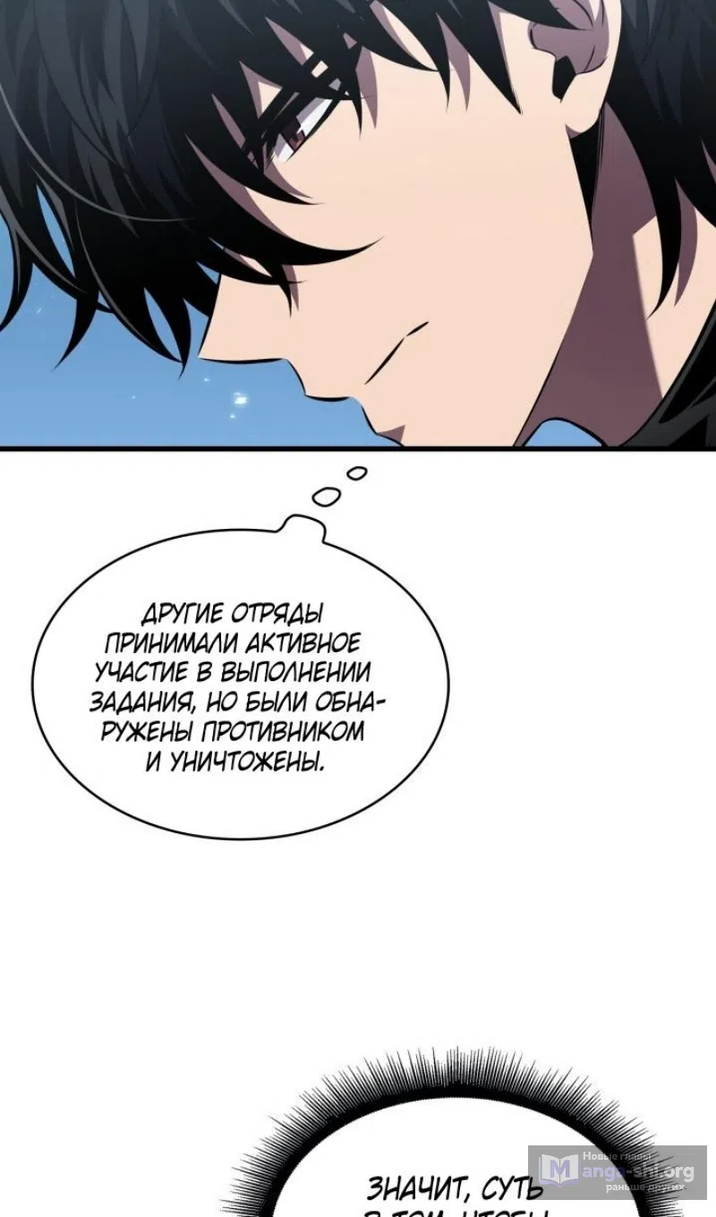 Страница 36 главы 165 манги Выбери меня! / Pick Me Up!