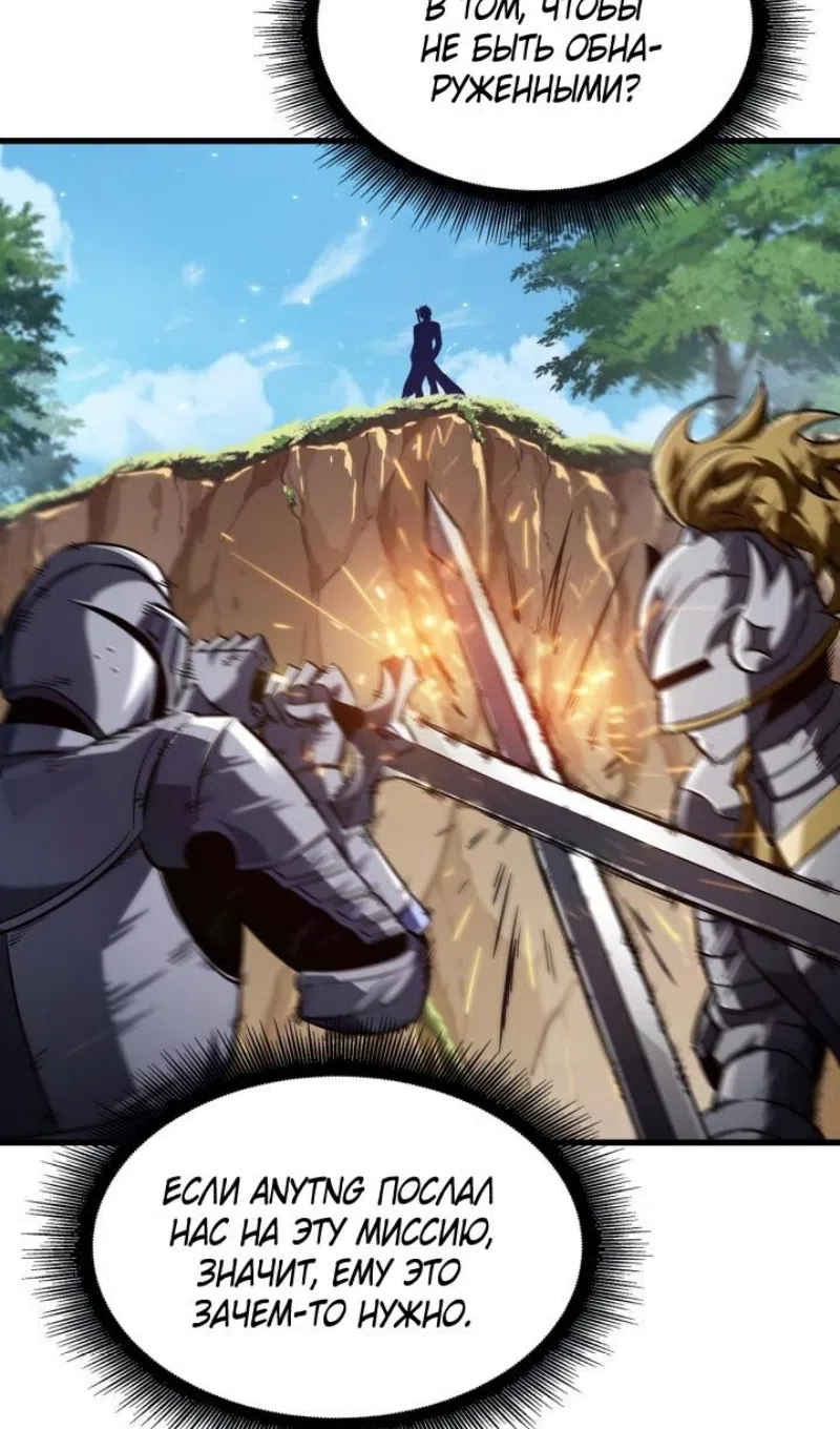 Страница 37 главы 165 манги Выбери меня! / Pick Me Up!