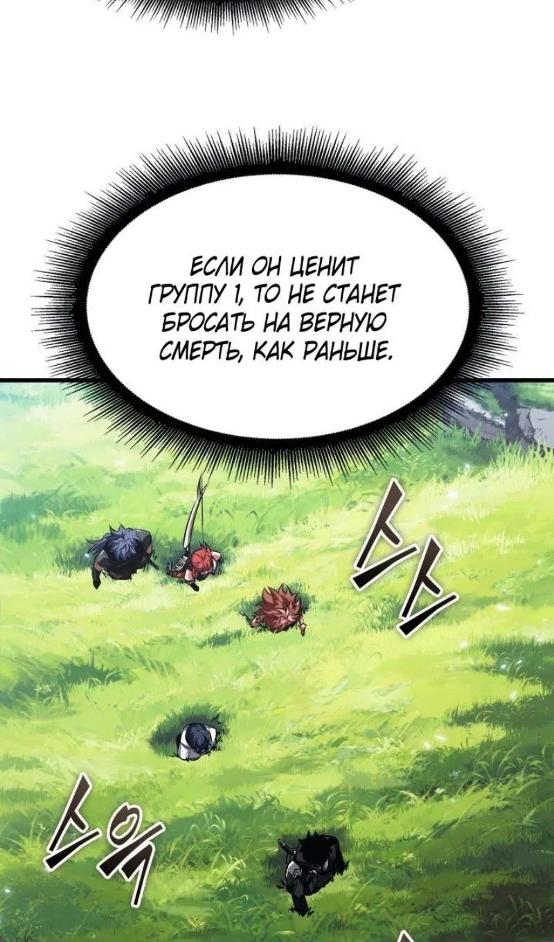 Страница 38 главы 165 манги Выбери меня! / Pick Me Up!