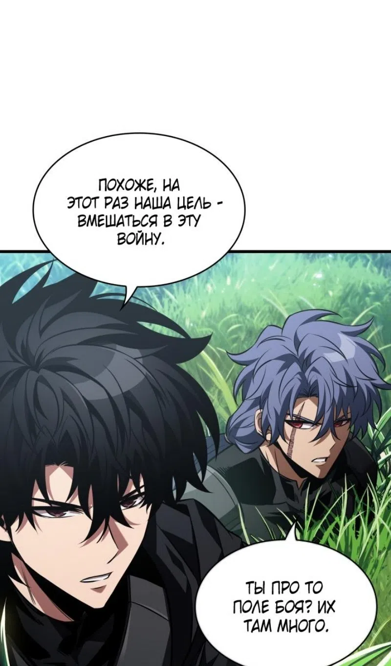 Страница 43 главы 165 манги Выбери меня! / Pick Me Up!