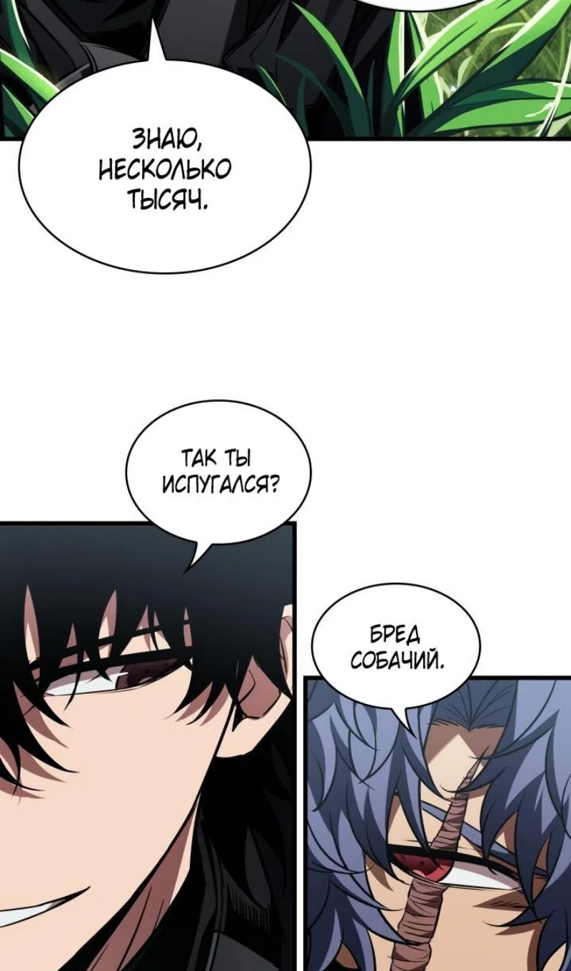 Страница 44 главы 165 манги Выбери меня! / Pick Me Up!