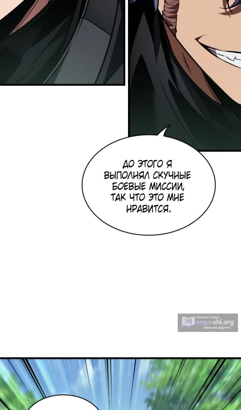 Страница 45 главы 165 манги Выбери меня! / Pick Me Up!