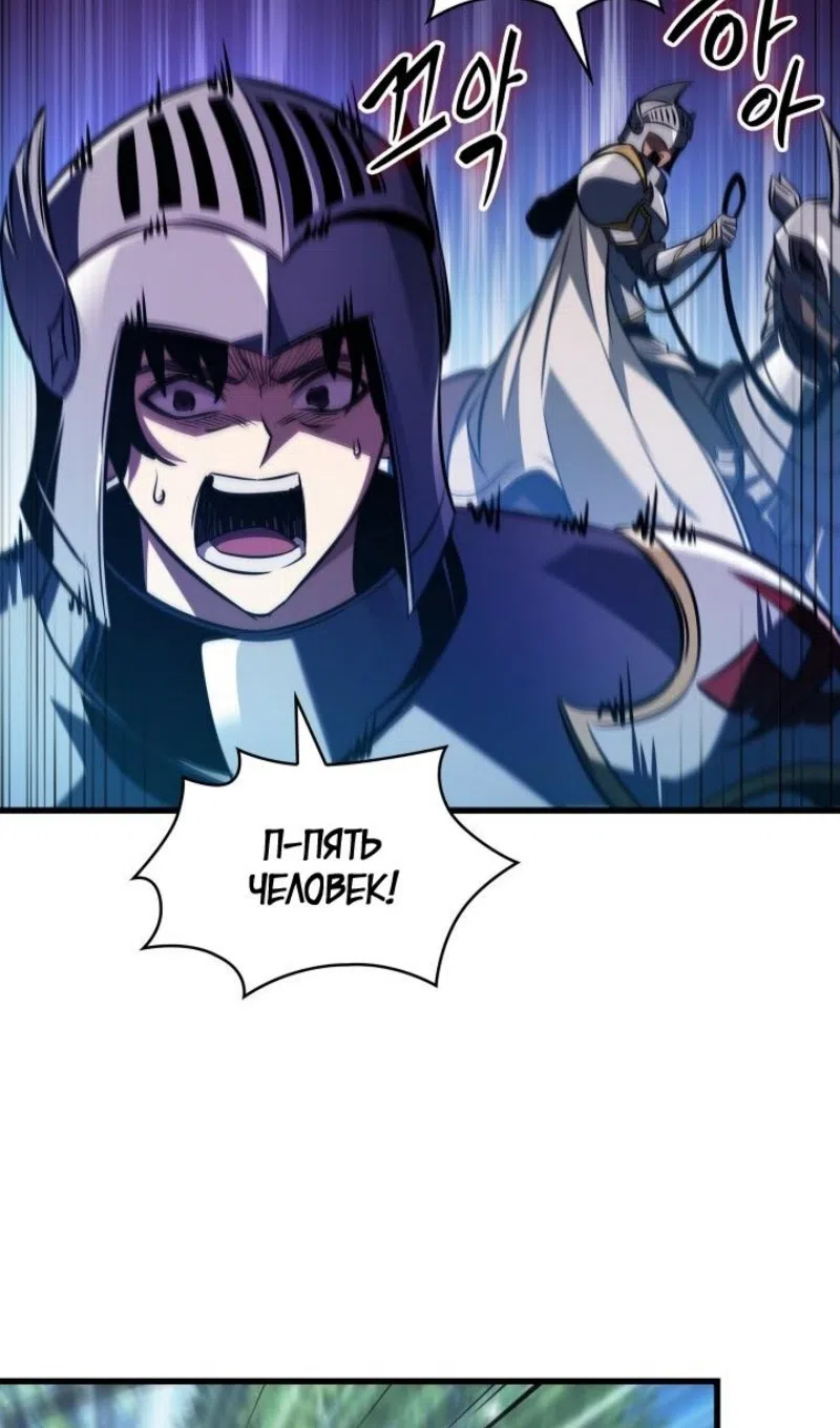 Страница 51 главы 165 манги Выбери меня! / Pick Me Up!