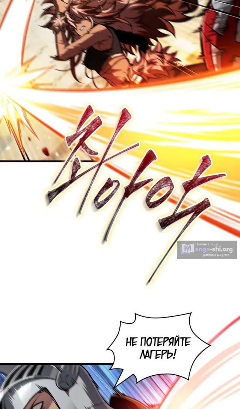 Страница 54 главы 165 манги Выбери меня! / Pick Me Up!