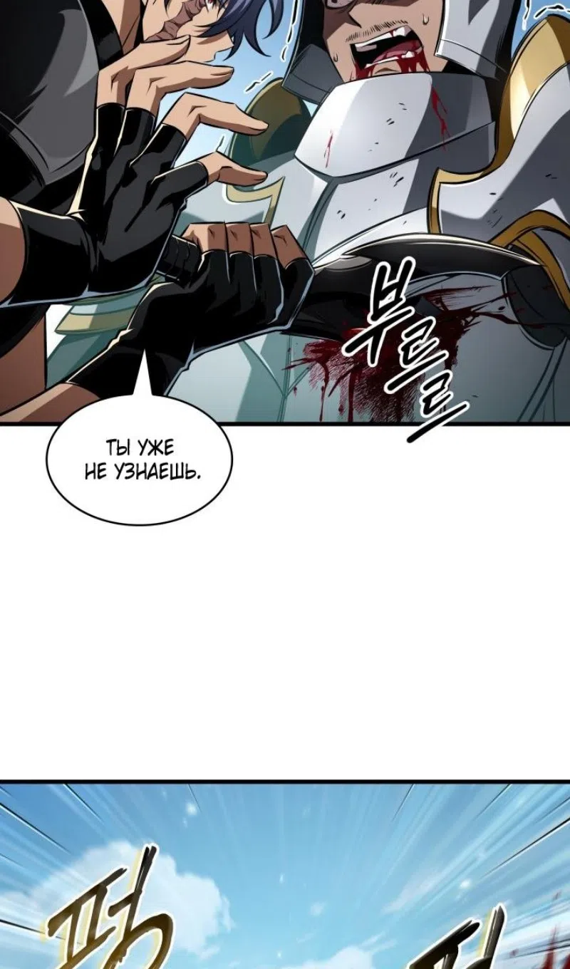 Страница 57 главы 165 манги Выбери меня! / Pick Me Up!