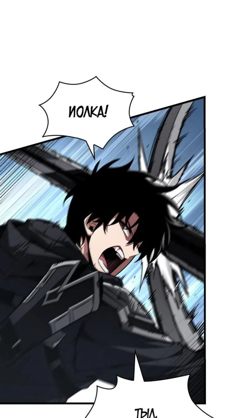 Страница 60 главы 165 манги Выбери меня! / Pick Me Up!