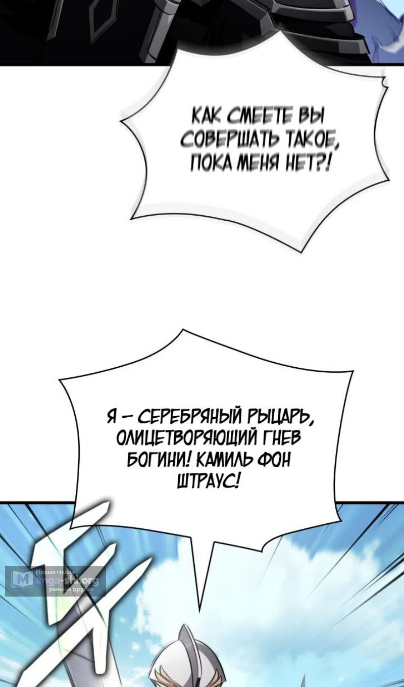 Страница 67 главы 165 манги Выбери меня! / Pick Me Up!