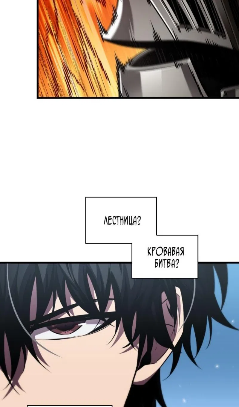 Страница 74 главы 165 манги Выбери меня! / Pick Me Up!