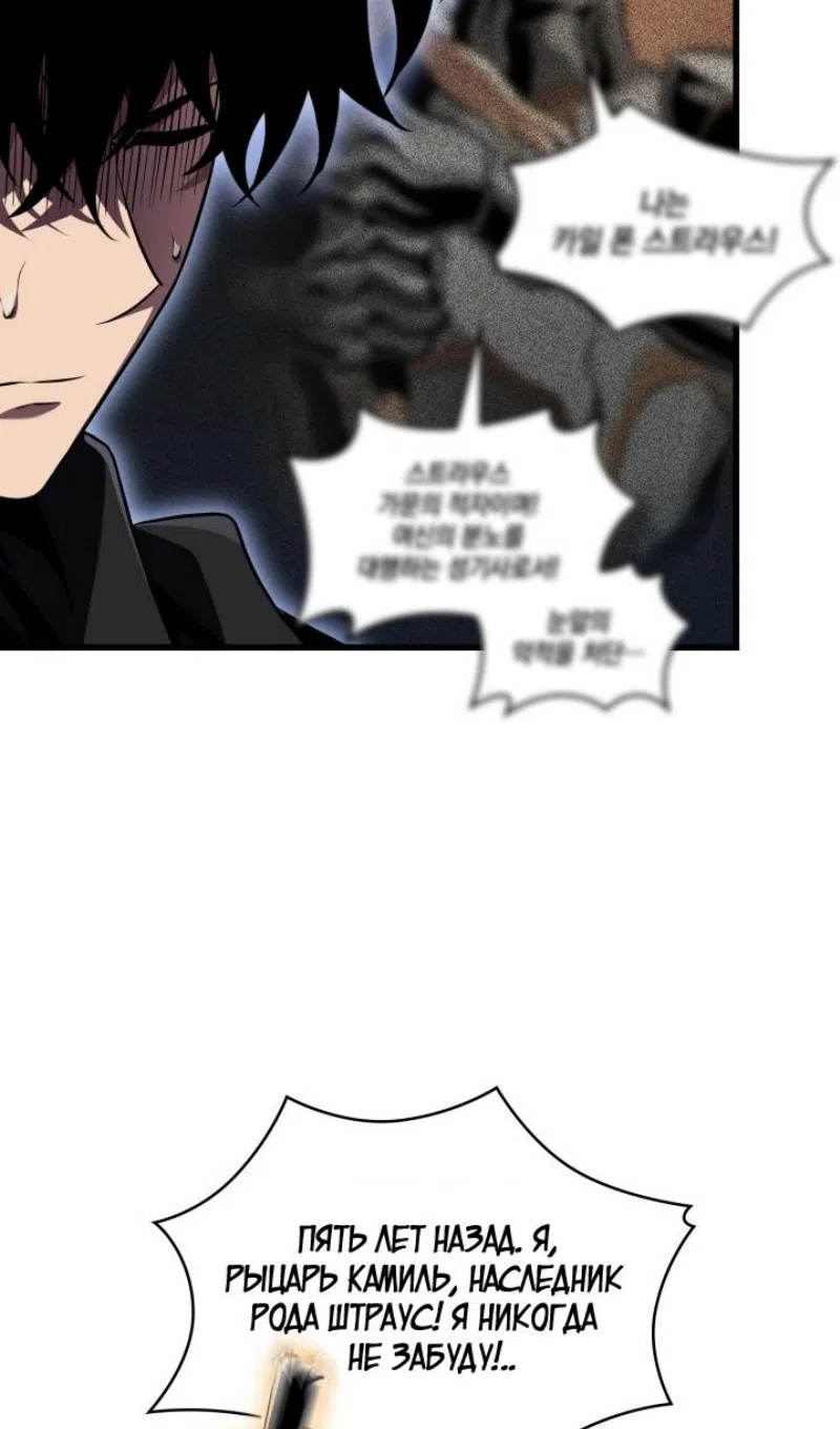 Страница 78 главы 165 манги Выбери меня! / Pick Me Up!