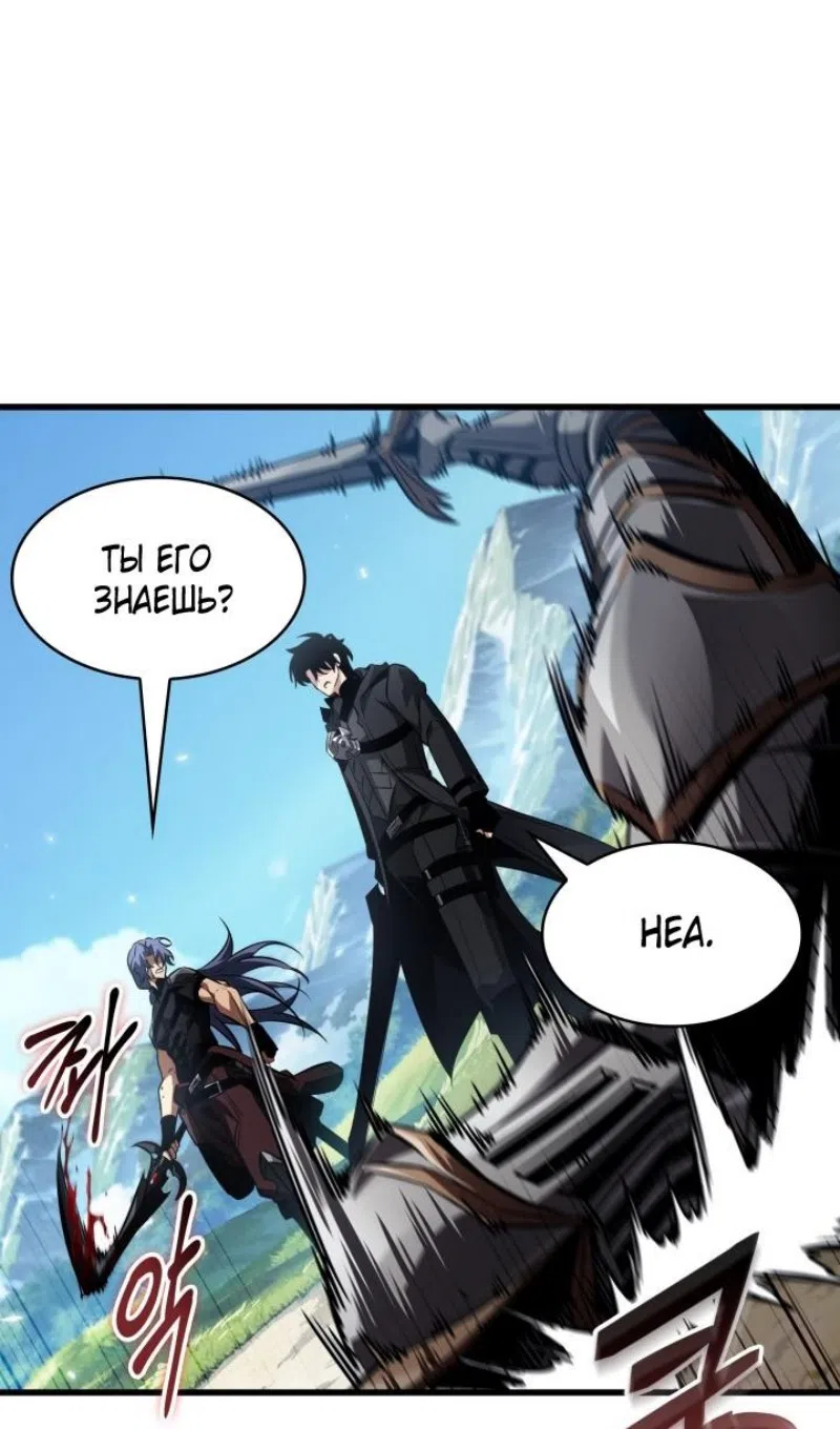 Страница 80 главы 165 манги Выбери меня! / Pick Me Up!