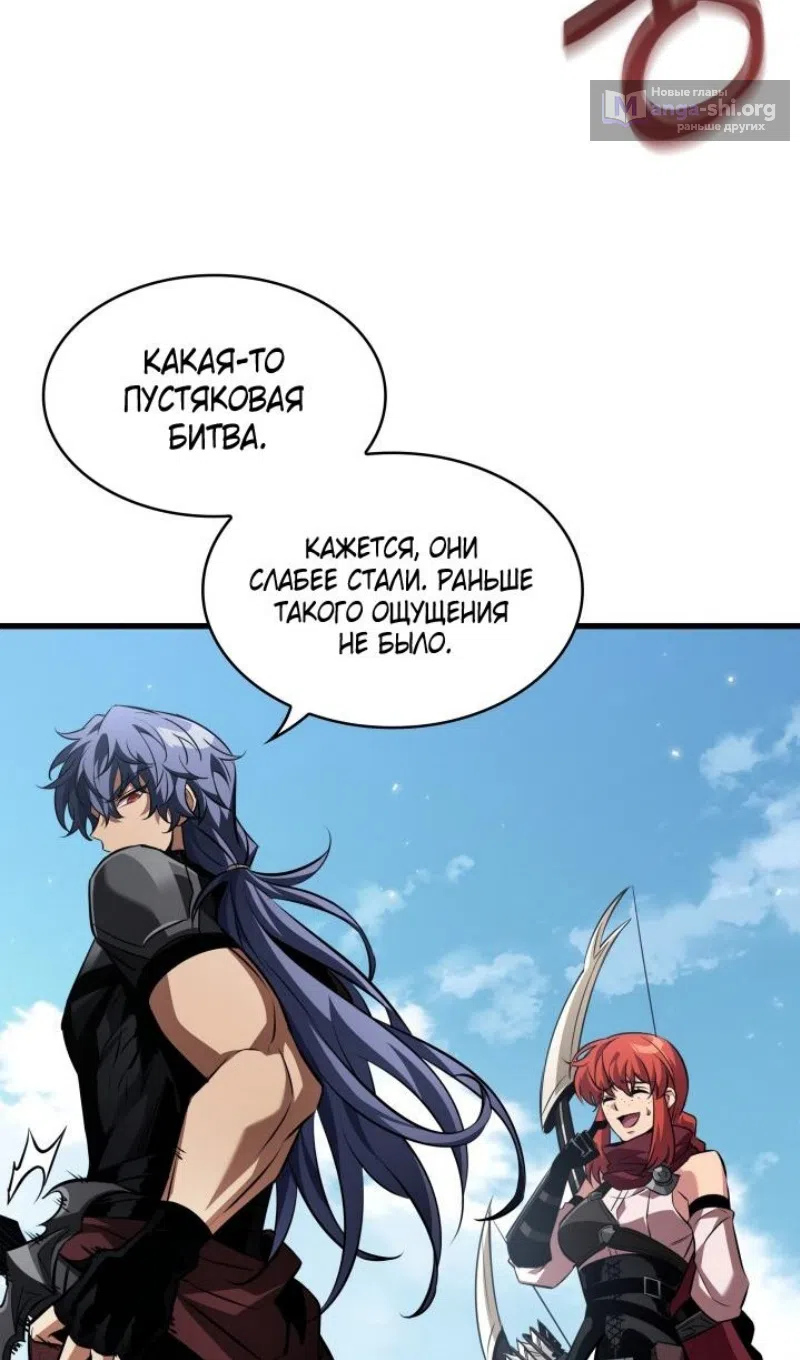 Страница 81 главы 165 манги Выбери меня! / Pick Me Up!