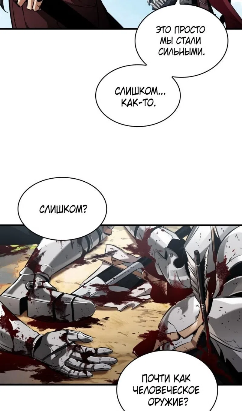 Страница 82 главы 165 манги Выбери меня! / Pick Me Up!