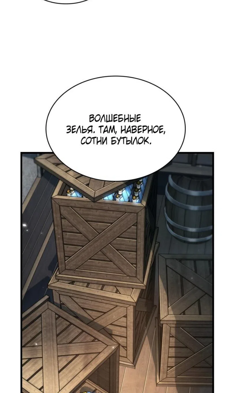 Страница 84 главы 165 манги Выбери меня! / Pick Me Up!