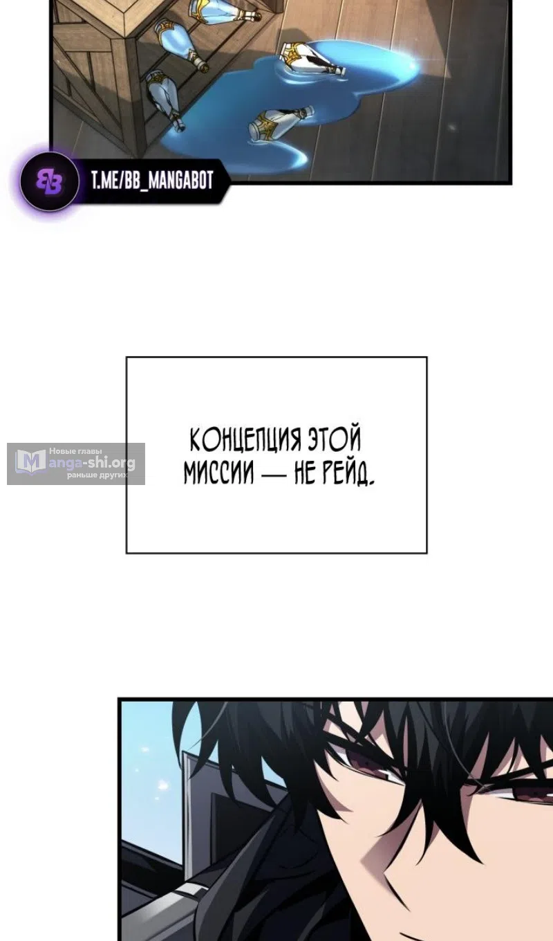 Страница 85 главы 165 манги Выбери меня! / Pick Me Up!