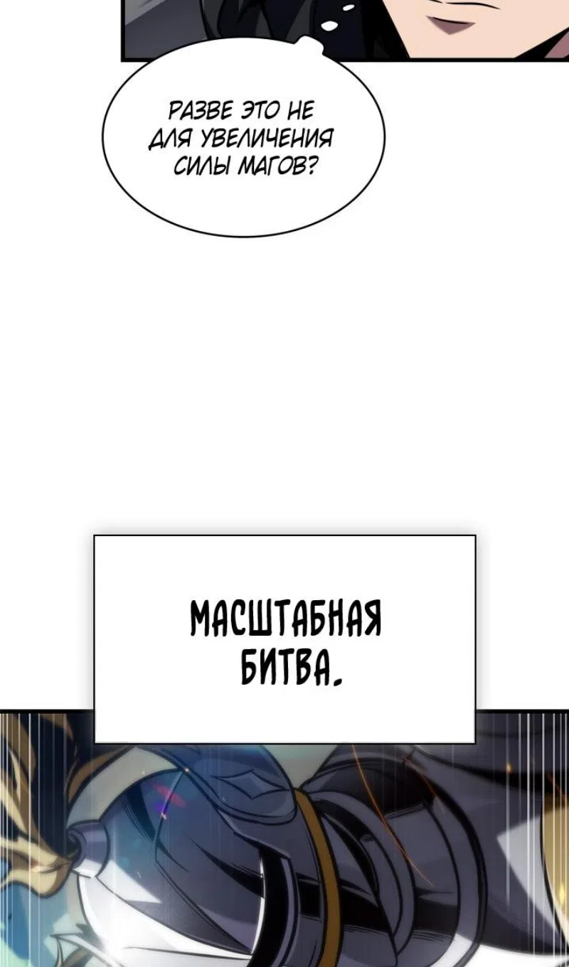 Страница 86 главы 165 манги Выбери меня! / Pick Me Up!