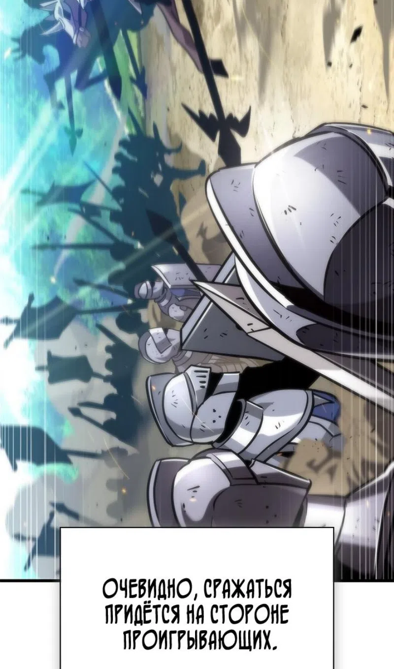 Страница 88 главы 165 манги Выбери меня! / Pick Me Up!