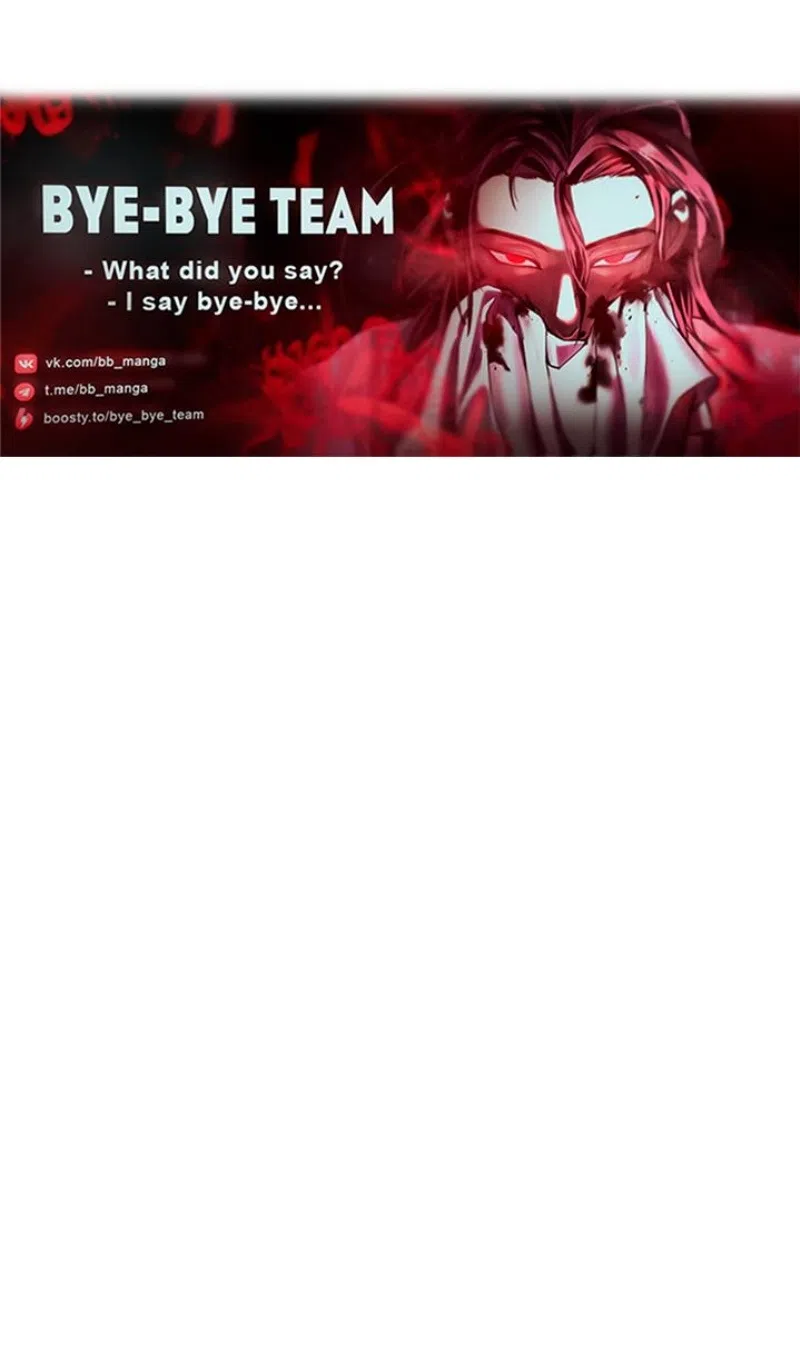 Страница 90 главы 165 манги Выбери меня! / Pick Me Up!