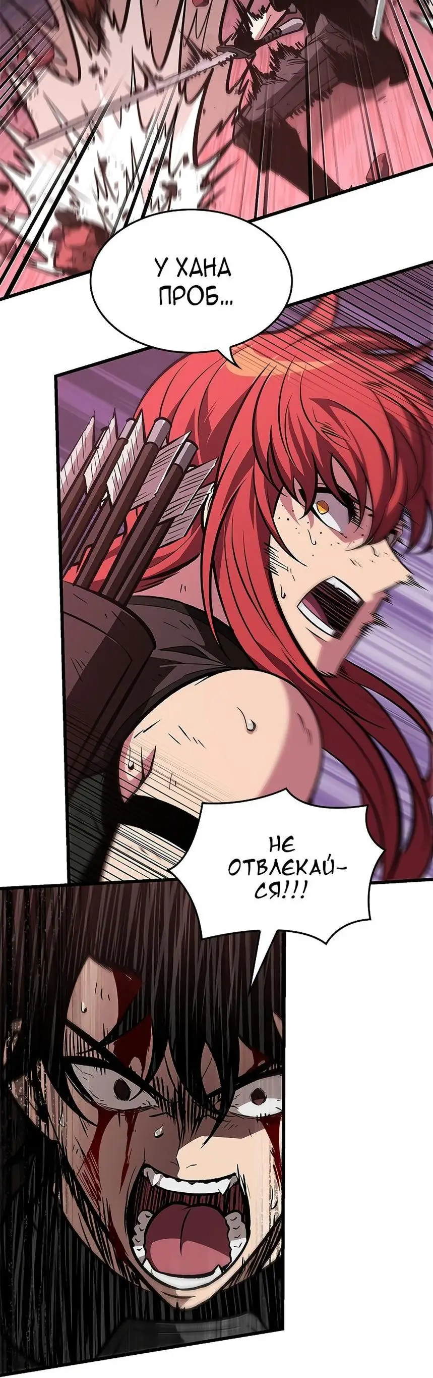 Страница 15 главы 72 манги Выбери меня! / Pick Me Up!
