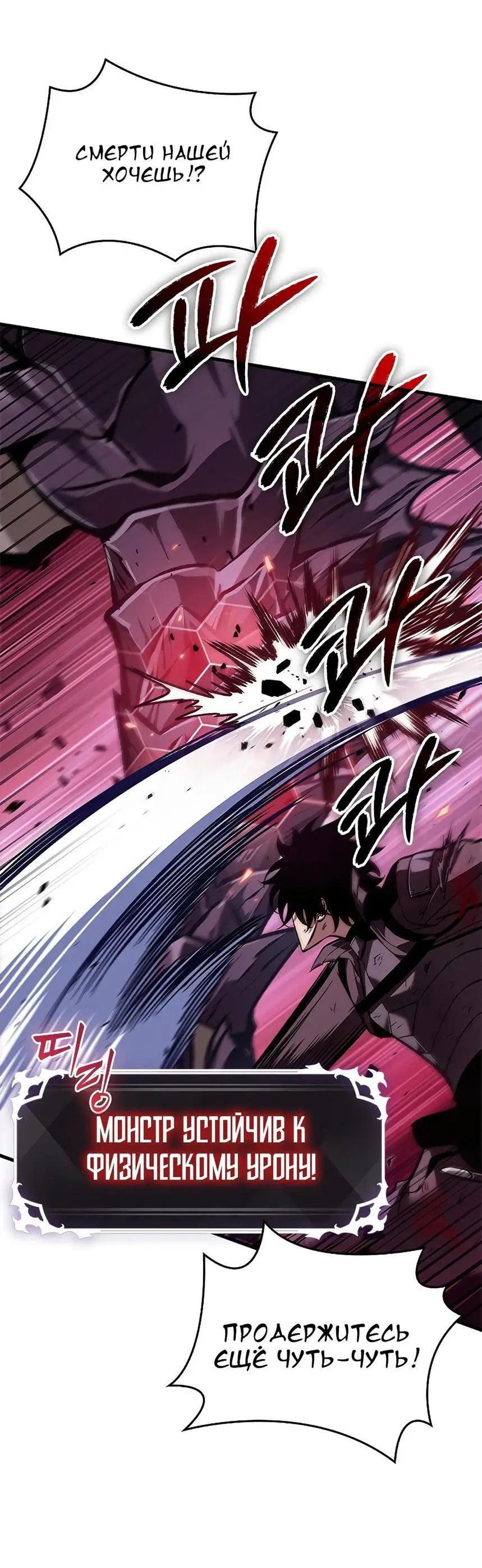 Страница 17 главы 72 манги Выбери меня! / Pick Me Up!