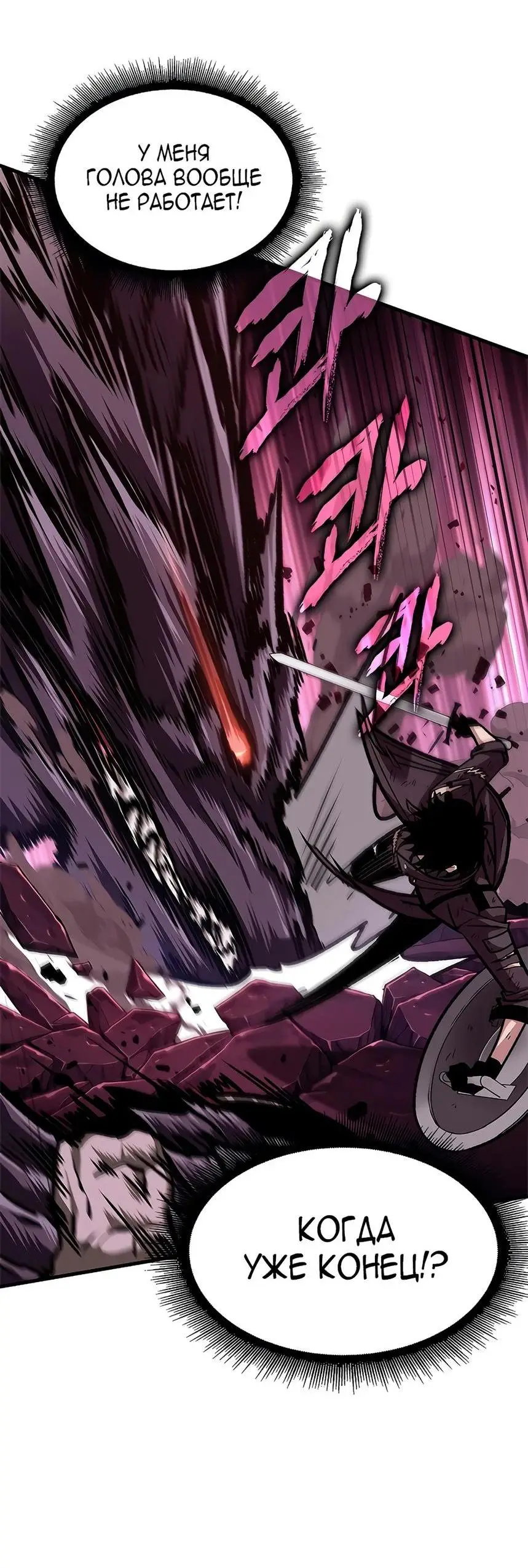 Страница 19 главы 72 манги Выбери меня! / Pick Me Up!